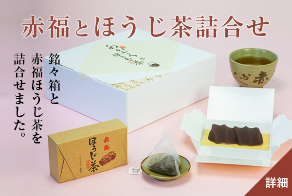 赤福オンラインショップ | トップページ