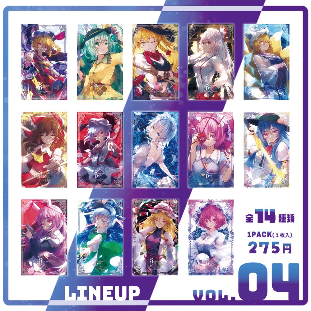 新品】クリアカードコレクション 第4弾(cheeseroll) / すなめりドリル