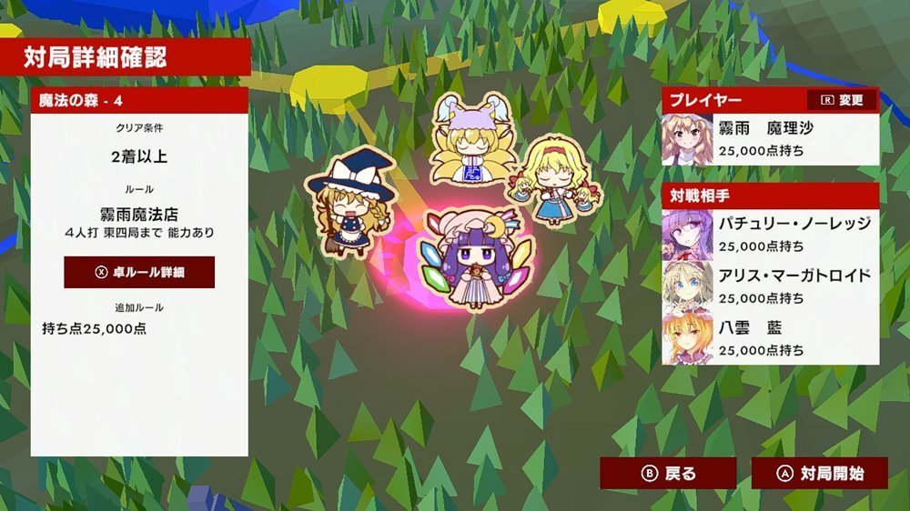 ☆新品未使用☆青バージョン☆ 東方麻雀牌「極東」〜Far east〜 Amazon