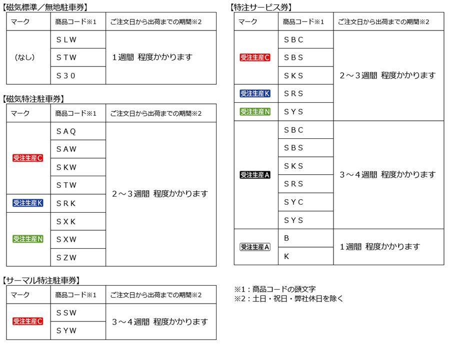 アマノ（AMANO）公式オンラインショップ -お知らせ