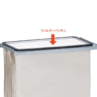 アマノ（AMANO）公式オンラインショップ -VNA用フィルターパッキン