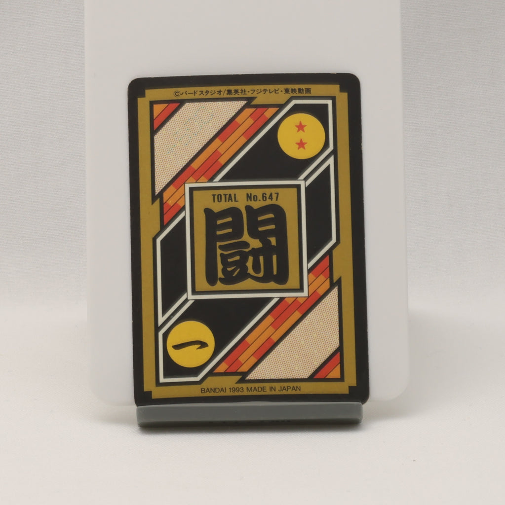 ドラゴンボール カードダス 1 新三大スーパーサイヤ人 – アニメノ