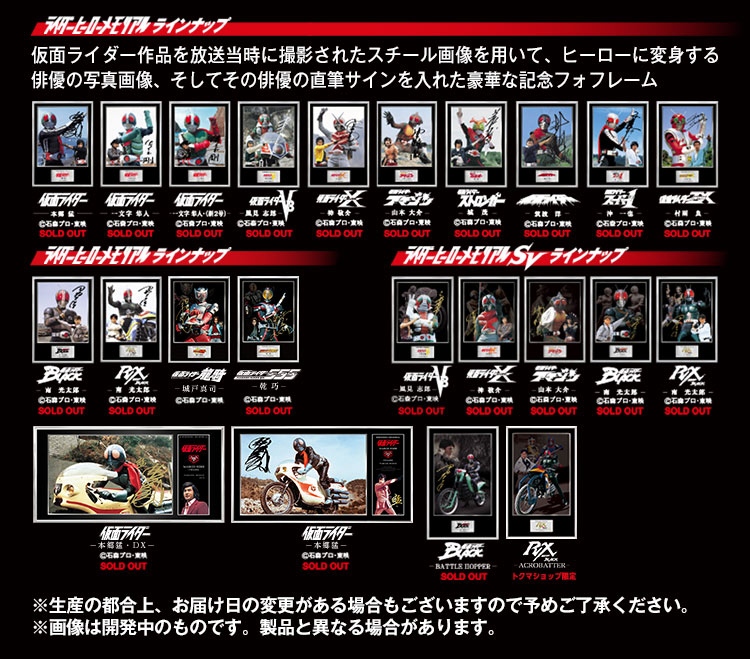 ライダーヒーローメモリアル「仮面ライダー龍騎・城戸真司」