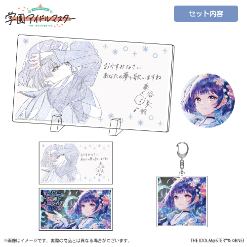 アイドルマスター シリーズ - アソビストア