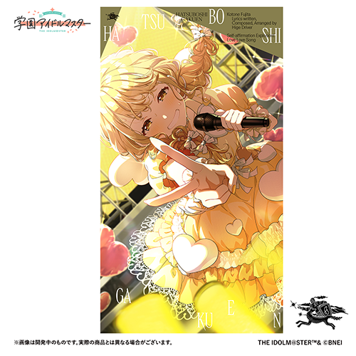 学園アイドルマスター プレイマット <藤田ことね>※通販限定商品