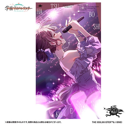 姫崎莉波 2nd Single「L.U.V」