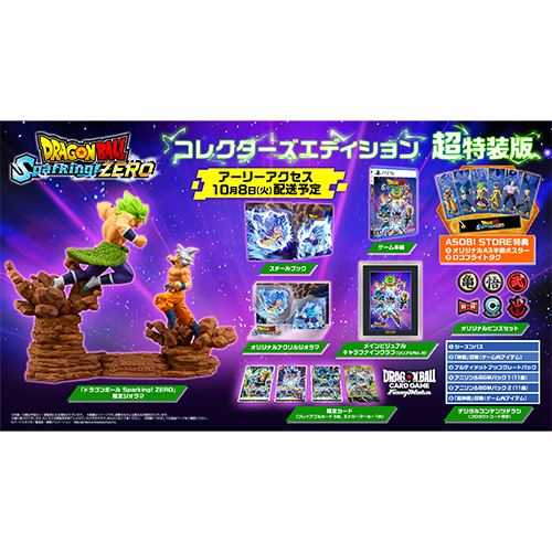 ドラゴンボールZ ドッカンバトル 10th Anniversary Original Sound