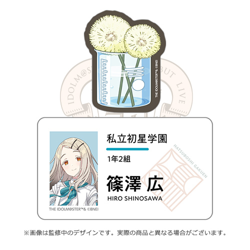 学園アイドルマスター スチルイラストパブミラー【篠澤広】