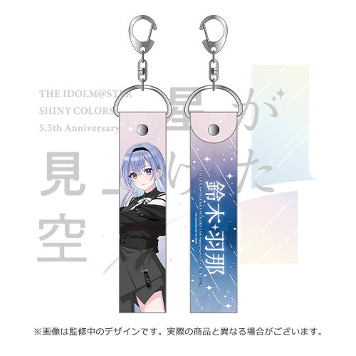 THE IDOLM@STER SHINY COLORS 5.5th Anniversary LIVE 星が見上げた空