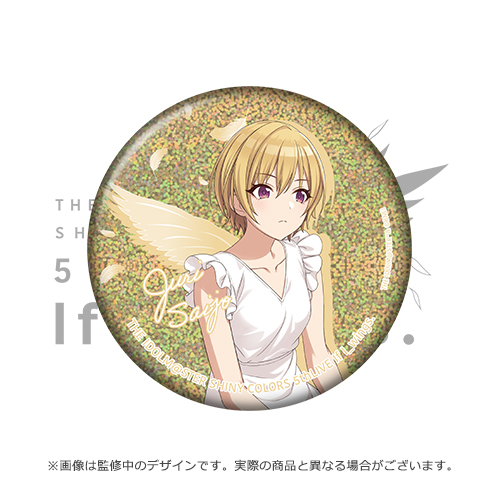 THE IDOLM@STER SHINY COLORS 5thLIVE If I_wings. 公式φ75mm