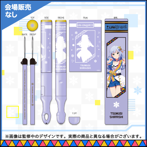 アイドルマスター ミリオンライブ！ 公式コンサートライト 【白石紬