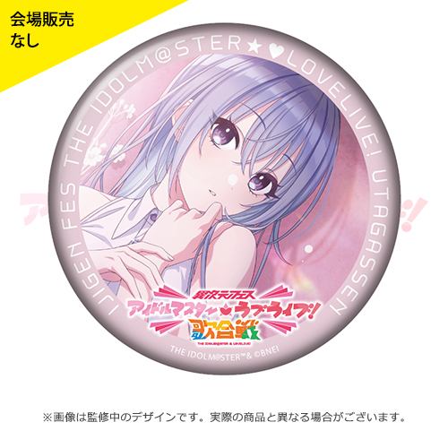 アイラブ歌合戦「アイドルマスター」シリーズ 公式缶バッジ 鈴木羽那 ver.