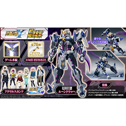 PlayStation5 スーパーロボット大戦Y 超限定版