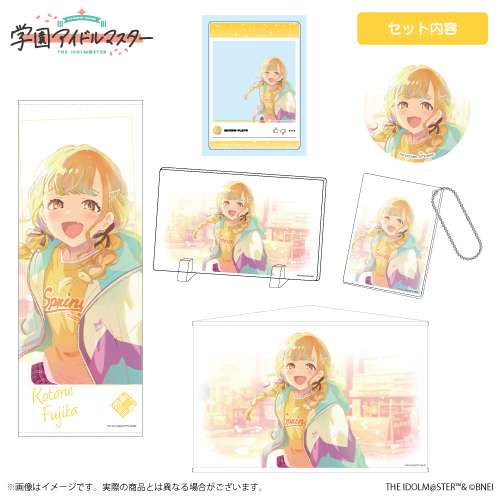 学園アイドルマスター スチルイラストセット【藤田ことね】