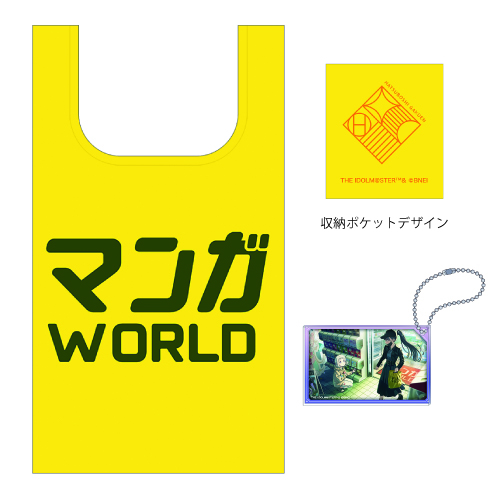 マンガWORLDエコバッグ＋【なぜこんなところにッ！？】アクリル