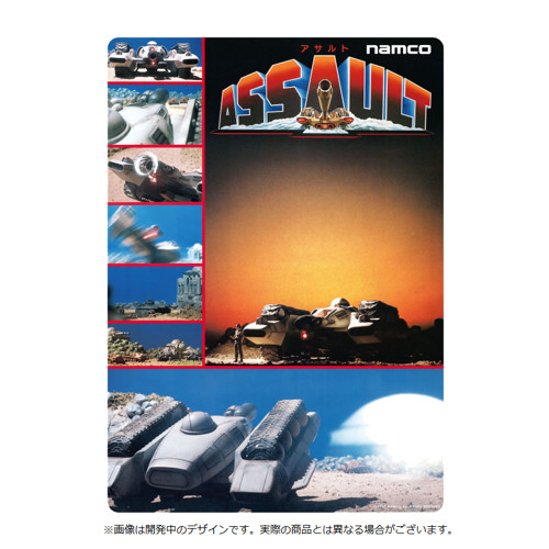 NAMCO MUSEUM OF ART ナムコレジェンダリー下敷きシリーズ アサルト01