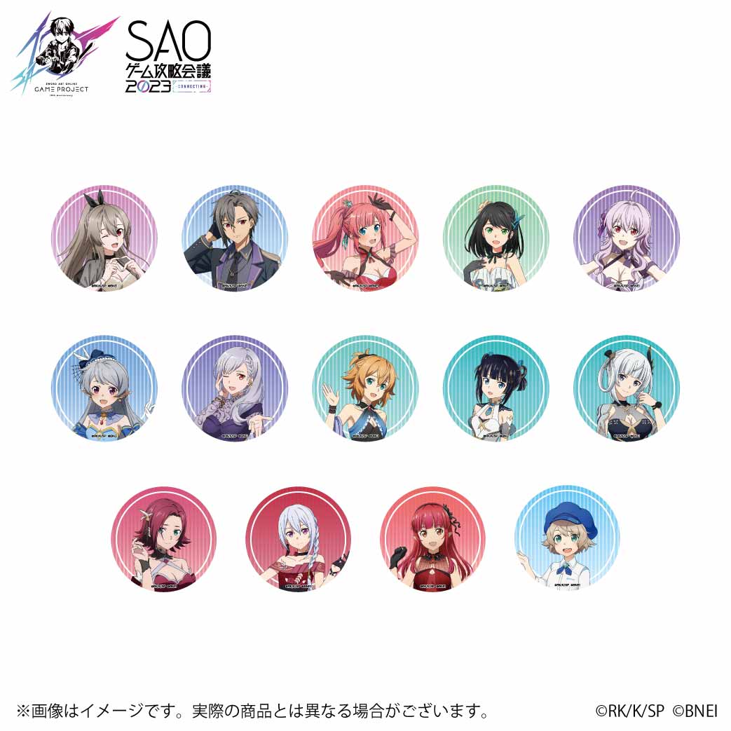 SAOゲーム攻略会議2023トレーディング缶バッジ B