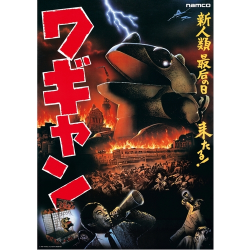 NAMCO MUSEUM OF ART 復刻ナムコレジェンダリーポスターシリーズ