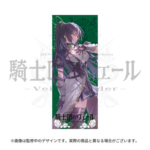 283 Production MUSICAL Performance 騎士団のヴェール ー Veil of