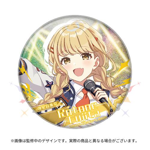学園アイドルマスター 初星音楽祭 公式グリッター缶バッジ 【藤田 ことね】