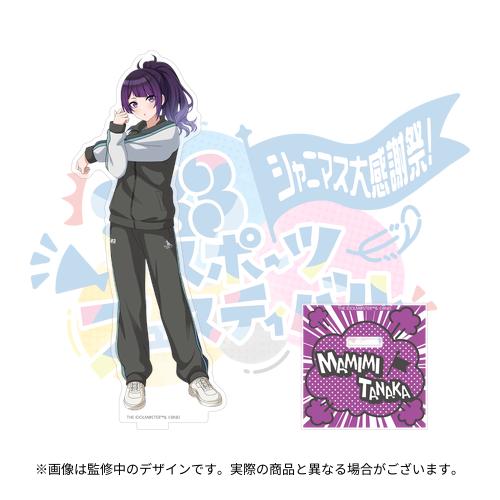 アイドルマスター シャイニーカラーズ 公式アクリルスタンド【田中摩