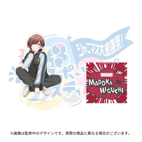 アイドルマスター シャイニーカラーズ 公式アクリルスタンド【樋口円香