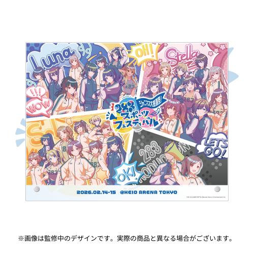 THE IDOLM@STER SHINY COLORS シャニマス大感謝祭！～283スポーツ