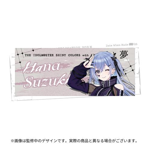 アイドルマスター シャイニーカラーズ 公式フルグラフィックタオル