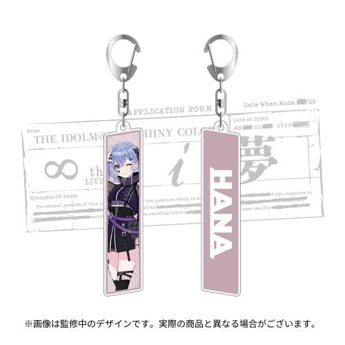 アイドルマスター シャイニーカラーズ 公式アイドルキーホルダー【鈴木