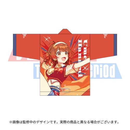 学園アイドルマスター The 2nd Period 公式法被 【花海 佑芽】