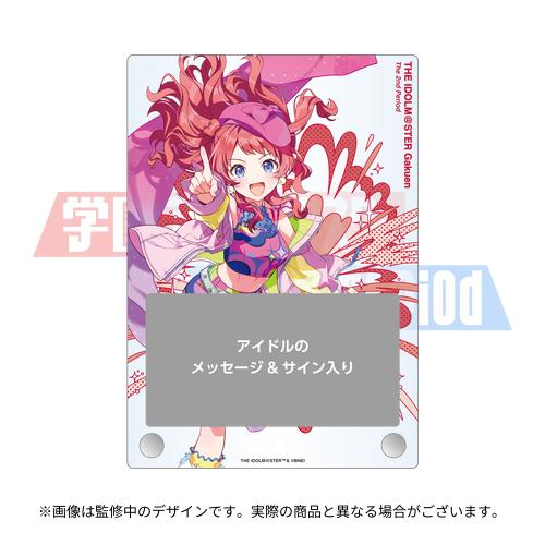 学園アイドルマスター The 2nd Period 公式サイン＆メッセージパネル
