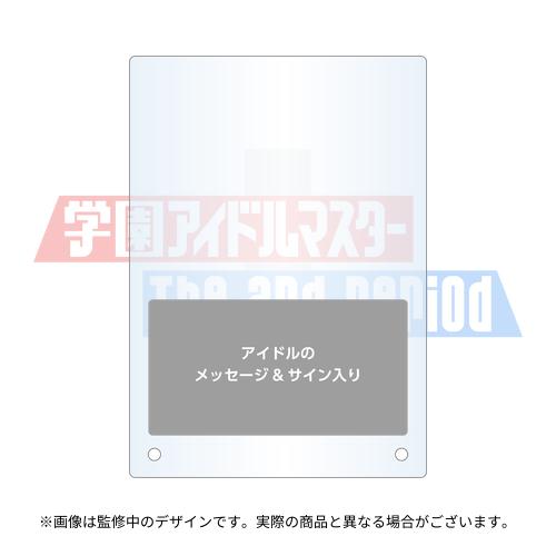 学園アイドルマスター The 2nd Period 公式サイン＆メッセージパネル