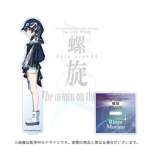 アイドルマスター シャイニーカラーズ 公式アクリルスタンド【杜野凛世