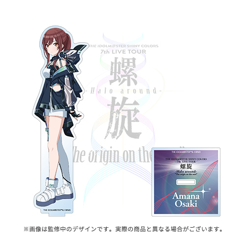 アイドルマスター シャイニーカラーズ 公式アクリルスタンド【大崎甘奈