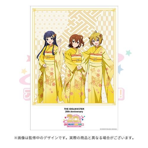 アイドルマスター20th特別生配信 公式B2ポスター (アイドルマスター