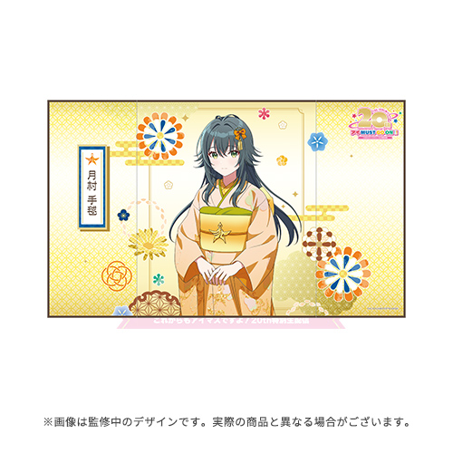 アイドルマスター20th特別生配信 公式ミニ屏風 【月村 手毬】