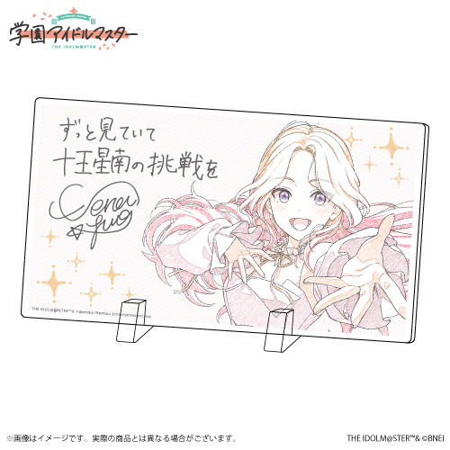 学園アイドルマスター 十王星南誕生日記念セット2025