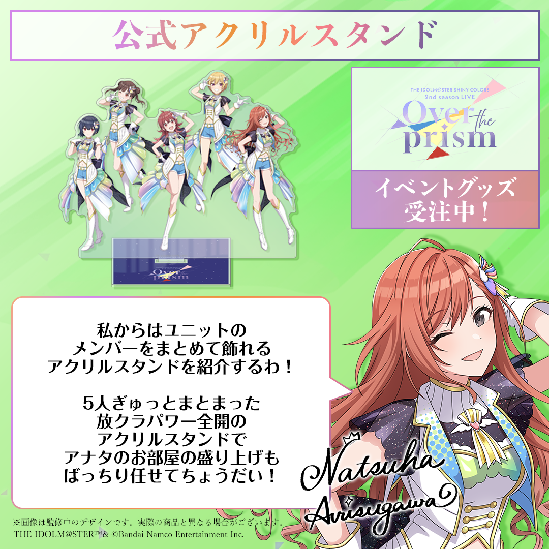 アイドルマスター シャイニーカラーズ 公式アクリルスタンド 283プロ
