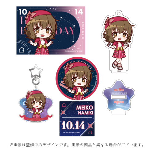 アイドルマスター シンデレラガールズ 公式バースデー記念BOX 並木