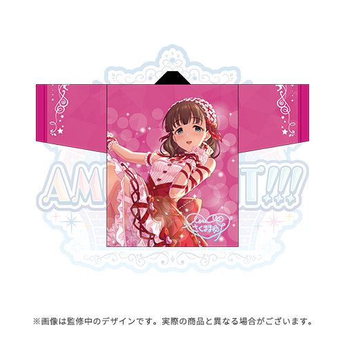 アイドルマスター シンデレラガールズ 公式法被 佐久間まゆ (STARLIGHT