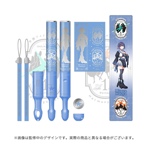 学園アイドルマスター The 1st Period 公式コンサートライト(秦谷 美鈴)