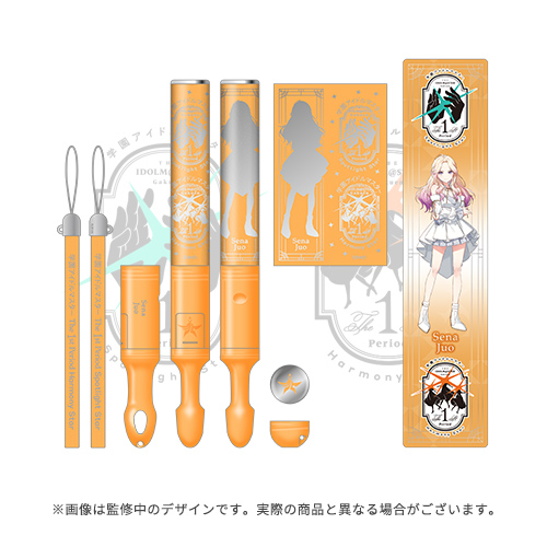 学園アイドルマスター The 1st Period 公式コンサートライト(十王 星南)