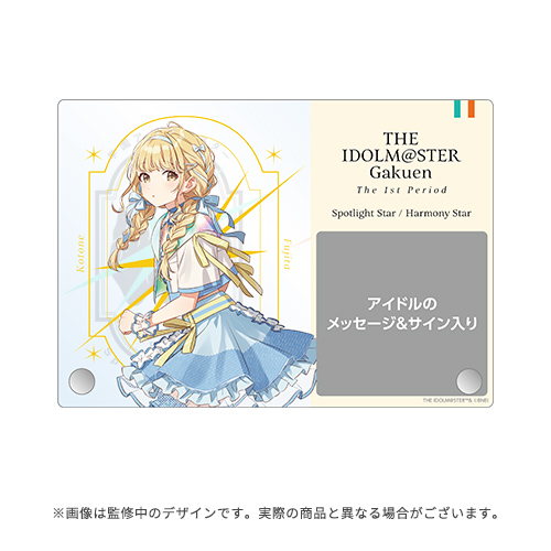 学園アイドルマスター The 1st Period 公式サイン＆メッセージパネル