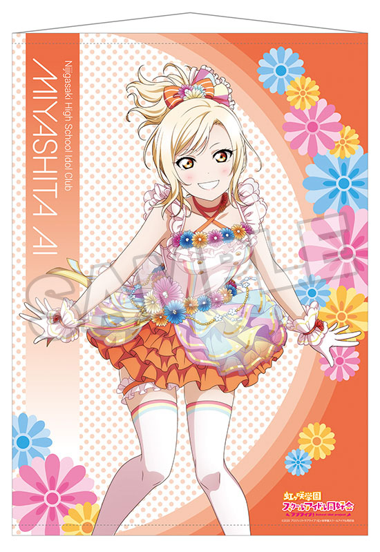 ラブライブ！虹ヶ咲学園スクールアイドル同好会 タペストリー 宮下 愛