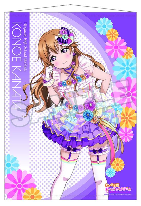 ラブライブ！虹ヶ咲学園スクールアイドル同好会 タペストリー 近江彼方