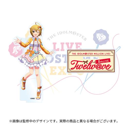 アイドルマスター ミリオンライブ！ 公式アクリルスタンド 【伊吹 翼