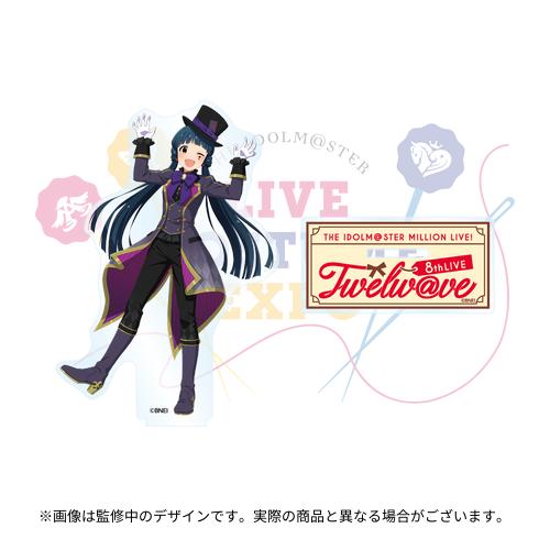 アイドルマスター ミリオンライブ！ 公式アクリルスタンド 【北上麗花