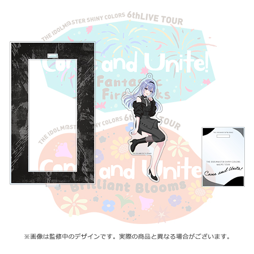 アイドルマスター シャイニーカラーズ 公式ゆらゆらアクリルスタンド