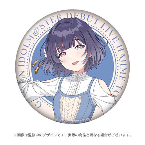 学園アイドルマスター DEBUT LIVE 初 TOUR 公式トレーディング缶バッジ