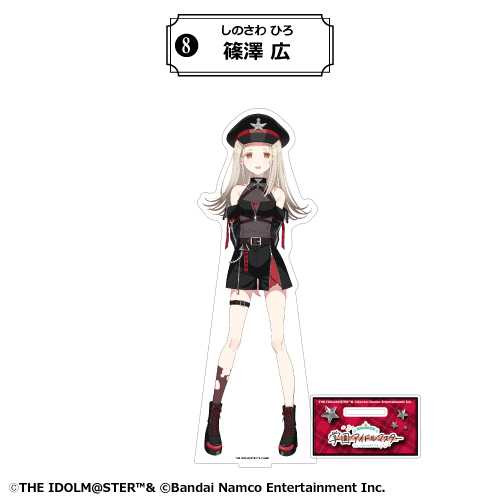 学園アイドルマスター BIGアクリルスタンド<篠澤 広>再販